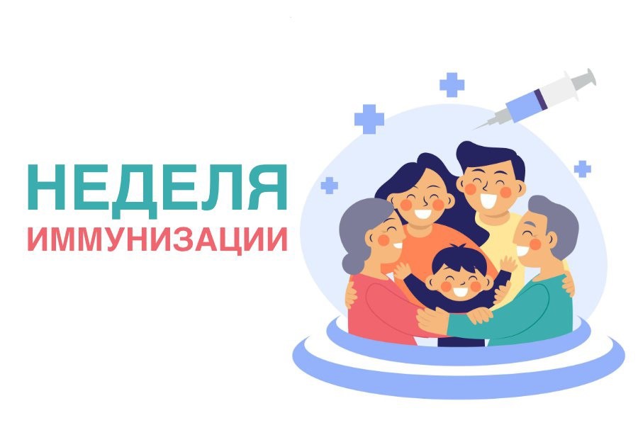 Nedelya-immunizatsii.jpg
